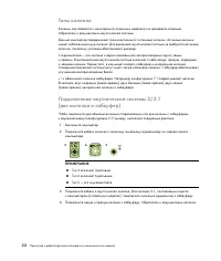 Страница 32