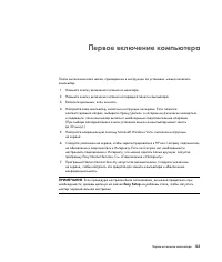Страница 53