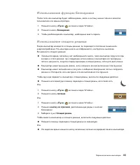 Страница 55