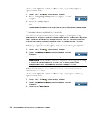 Страница 56