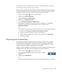 Страница 57