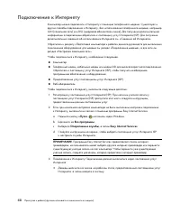 Страница 58