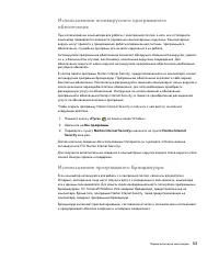 Страница 63