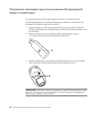 Страница 74