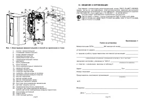 Страница 8