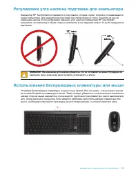Страница 19