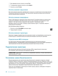 Страница 34