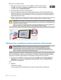 Страница 36