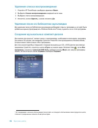 Страница 54