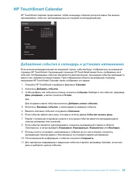 Страница 61