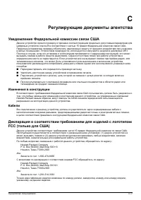 Страница 47