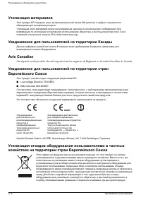 Страница 48