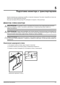 Страница 35