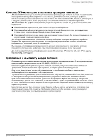 Страница 55
