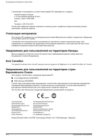 Страница 58