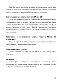 Страница 10