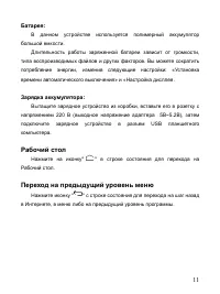 Страница 11