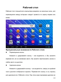 Страница 13