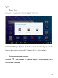 Страница 14