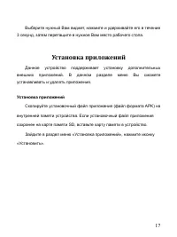Страница 17