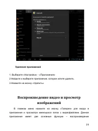 Страница 19