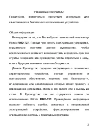 Страница 2