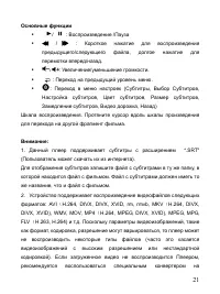Страница 21