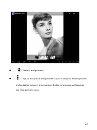 Страница 23