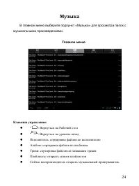 Страница 24