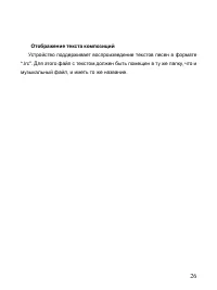 Страница 26