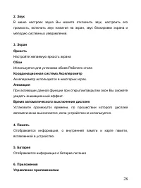Страница 28