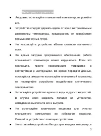 Страница 3