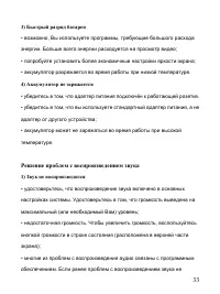 Страница 33