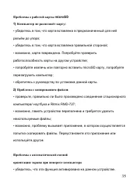 Страница 35