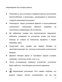 Страница 5