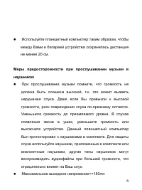Страница 6
