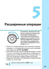 Страница 189