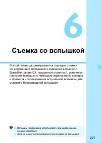 Страница 227