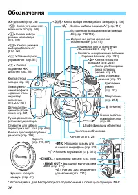 Страница 26
