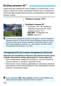 Страница 274