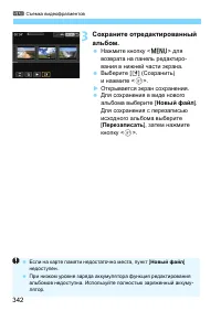 Страница 342