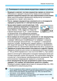 Страница 35