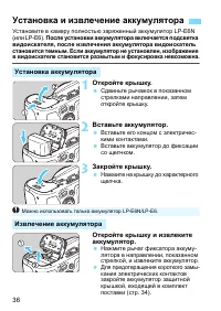 Страница 36