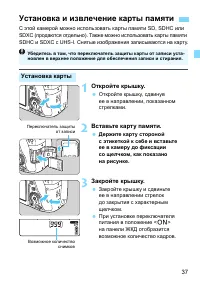 Страница 37