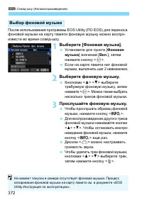 Страница 372