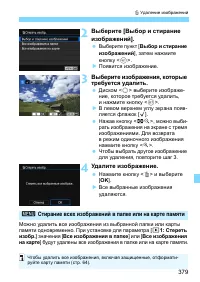 Страница 379