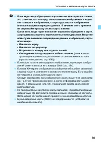 Страница 39