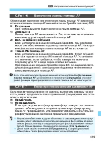 Страница 419