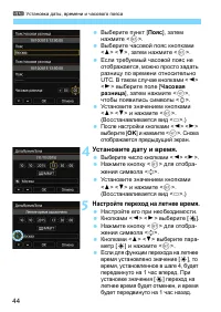 Страница 44