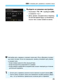 Страница 45